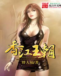 香江入海电视剧全集