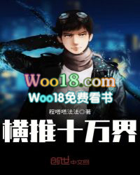 横推武道从觉醒山岳巨猿开始