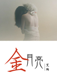 金月亮手表新款款式